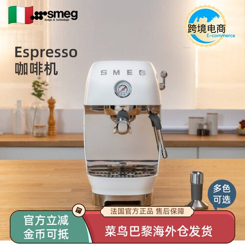 进口SMEG复古意式浓缩咖啡机新款