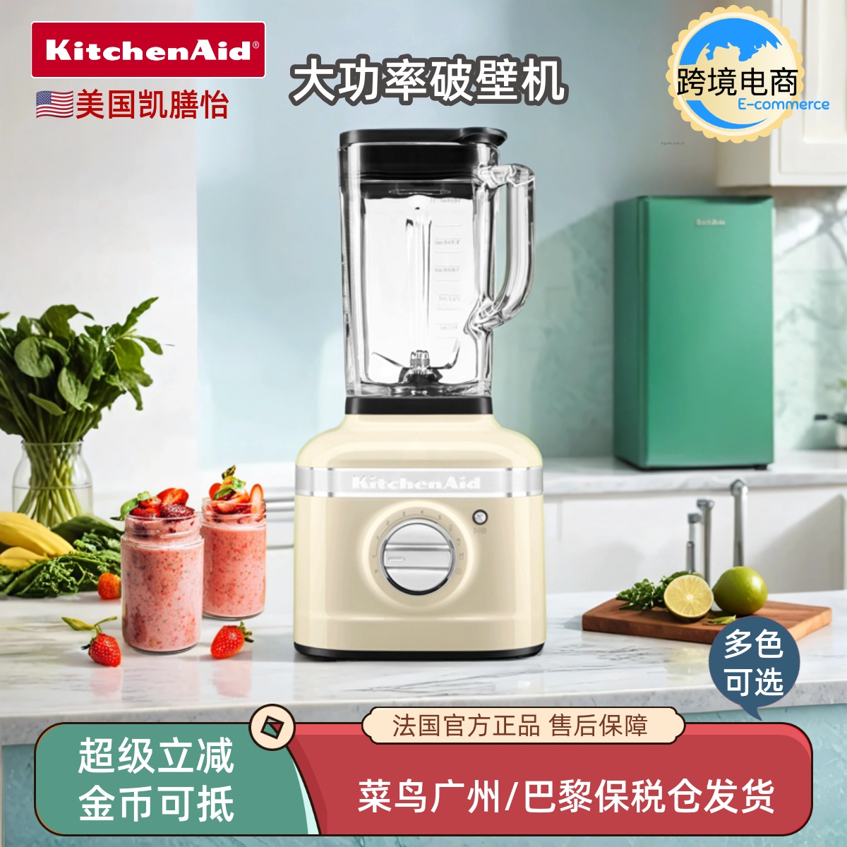 凯膳怡美国进口破壁打碎搅拌机
