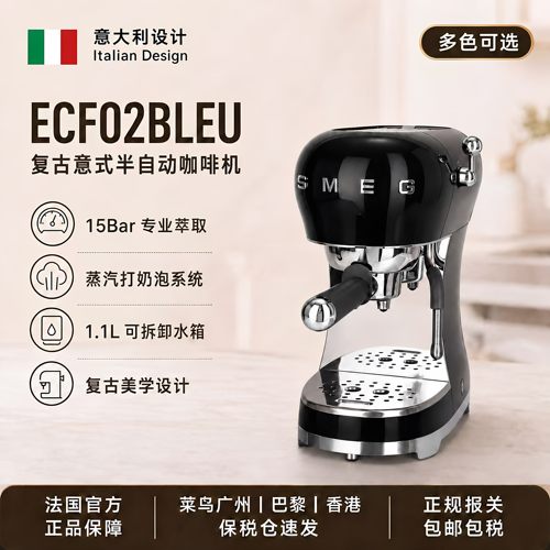 Smeg复古意式浓缩咖啡机蒸汽奶泡