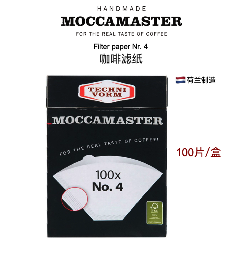 MOCCAMASTER美式滴漏咖啡过滤纸