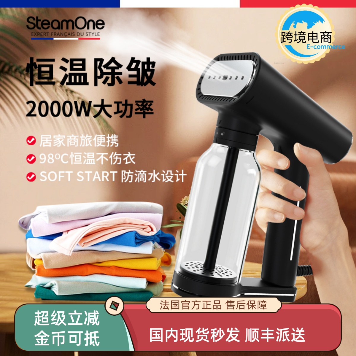 法国进口小型手持电熨斗旅行家用