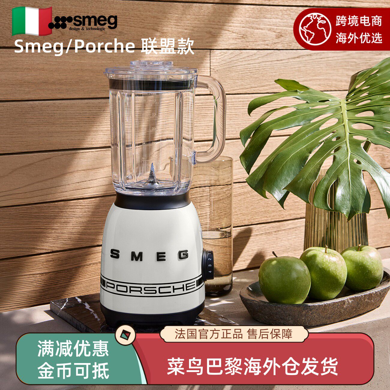 Smeg/Porche联盟设计轻奢复古款