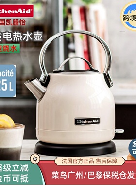 法国进口凯膳怡/kitchenaid 5KEK1222精美复古不锈钢电热烧水壶