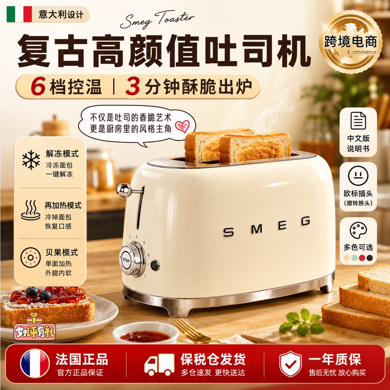 法国进口SMEG/斯麦格 TSF01多士炉精美复古烤面包吐司早餐机家用