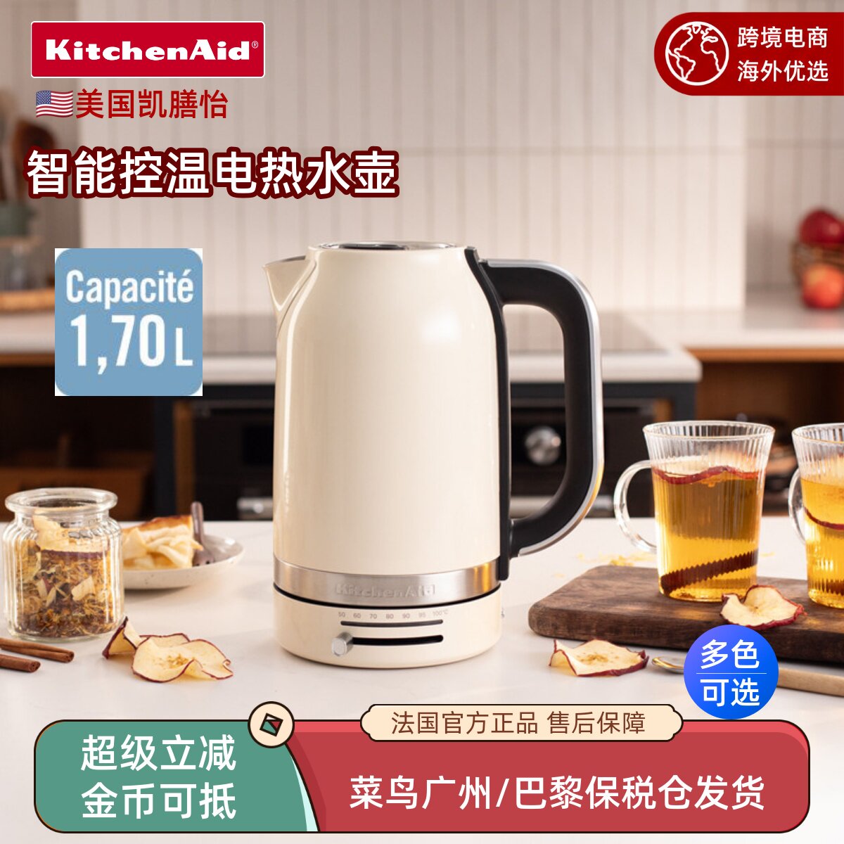 法国进口KitchenAid/凯膳怡 精美复古不锈钢电热烧水壶智能控温