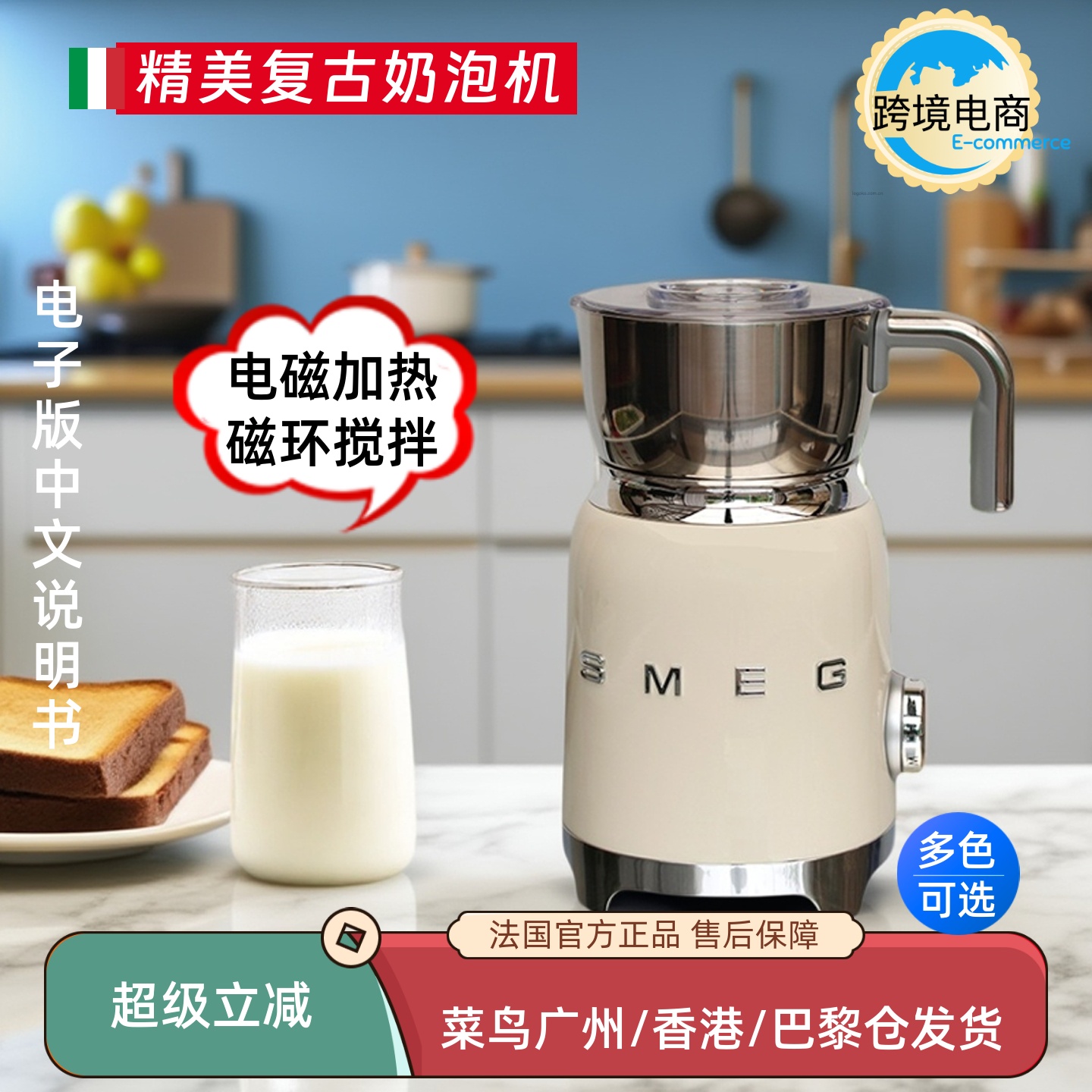 SMEG意大利进口电磁加热奶泡机