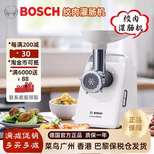 德国进口BOSCH 博世绞肉机绞馅绞菜电动灌肠神器家用肉铺灌香肠机