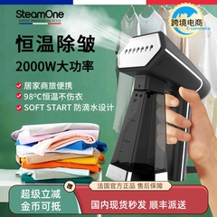 进口法国SteamOne手持家用蒸汽便携式小型除螨大功率挂烫机熨烫机