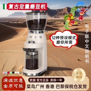 意大利进口斯麦格/SMEG CGF01复古电动咖啡豆研磨机磨粉器磨豆机