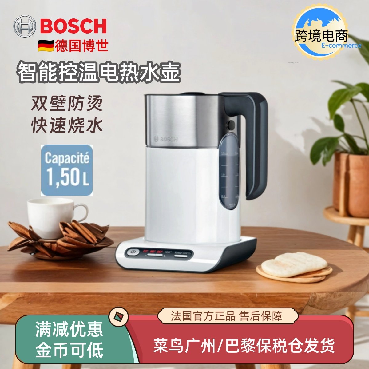 进口德国Bosch/博世 TWK8611P温控保温电热水壶双壁防烫快速烧水