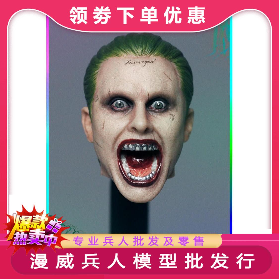 FIRE A007 自杀小队疯人院尖叫张嘴小丑头雕 现货特价