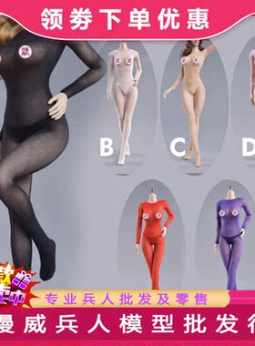 现货Fire Girl Toys 1/6 FG-YC-006 女兵 衣橱系列无缝丝袜连体袜