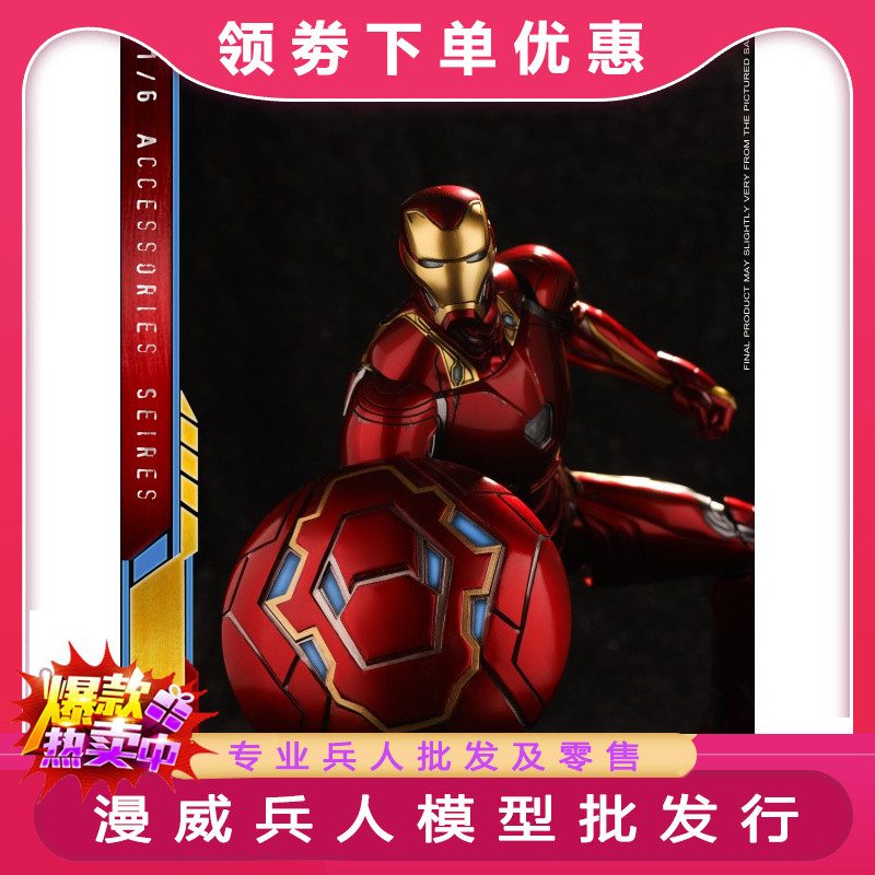 Mtoys MS001 MK50 1/6 钢铁人 复仇者联盟3 合金盾牌 圆盾 现货
