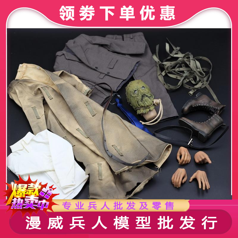 第三方 1/6 蝙蝠侠 稻草人 配件包套装 可动兵人偶模型手办 现货