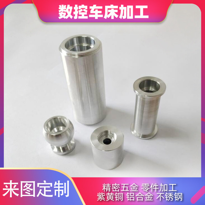 数控车床按图加工不锈钢件五金件