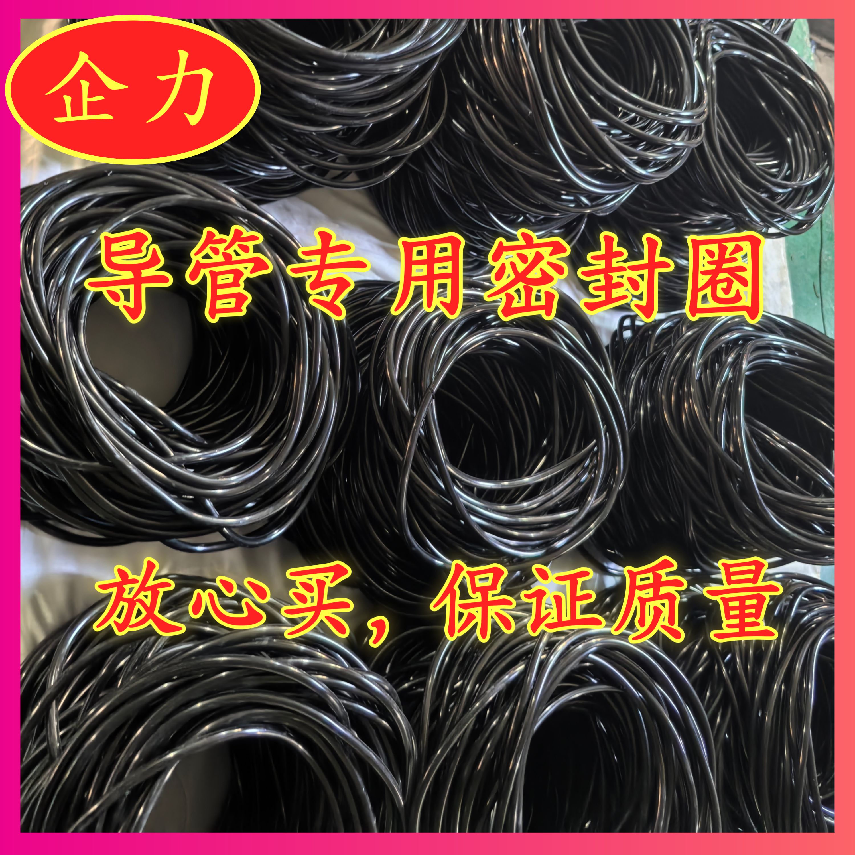 天然橡胶企力灌桩专用导管密封圈
