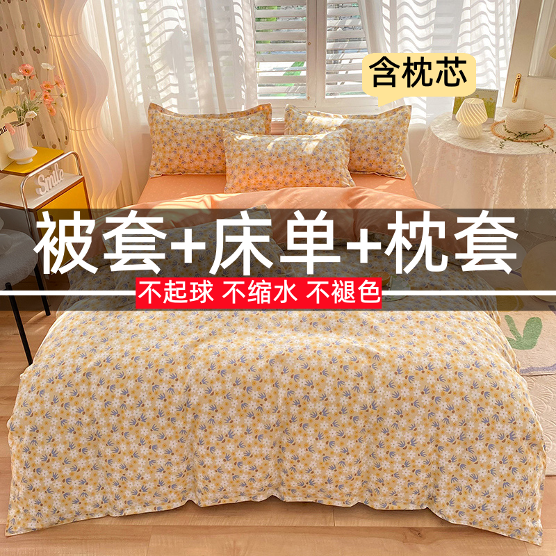 被套单件100纯棉全棉学生宿舍单人150x200x230长绒棉被罩双人被单使用感如何?