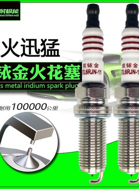 福田祥菱火花塞v1v2双铱金m2驭菱vq1vq2风景v3v5g5 g7g9伽途微卡