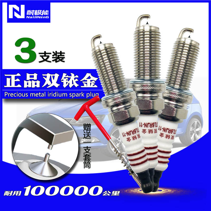 3支装 雪佛兰科鲁泽1.3t 1.0t火花塞科沃兹沃兰多创酷三缸发动机