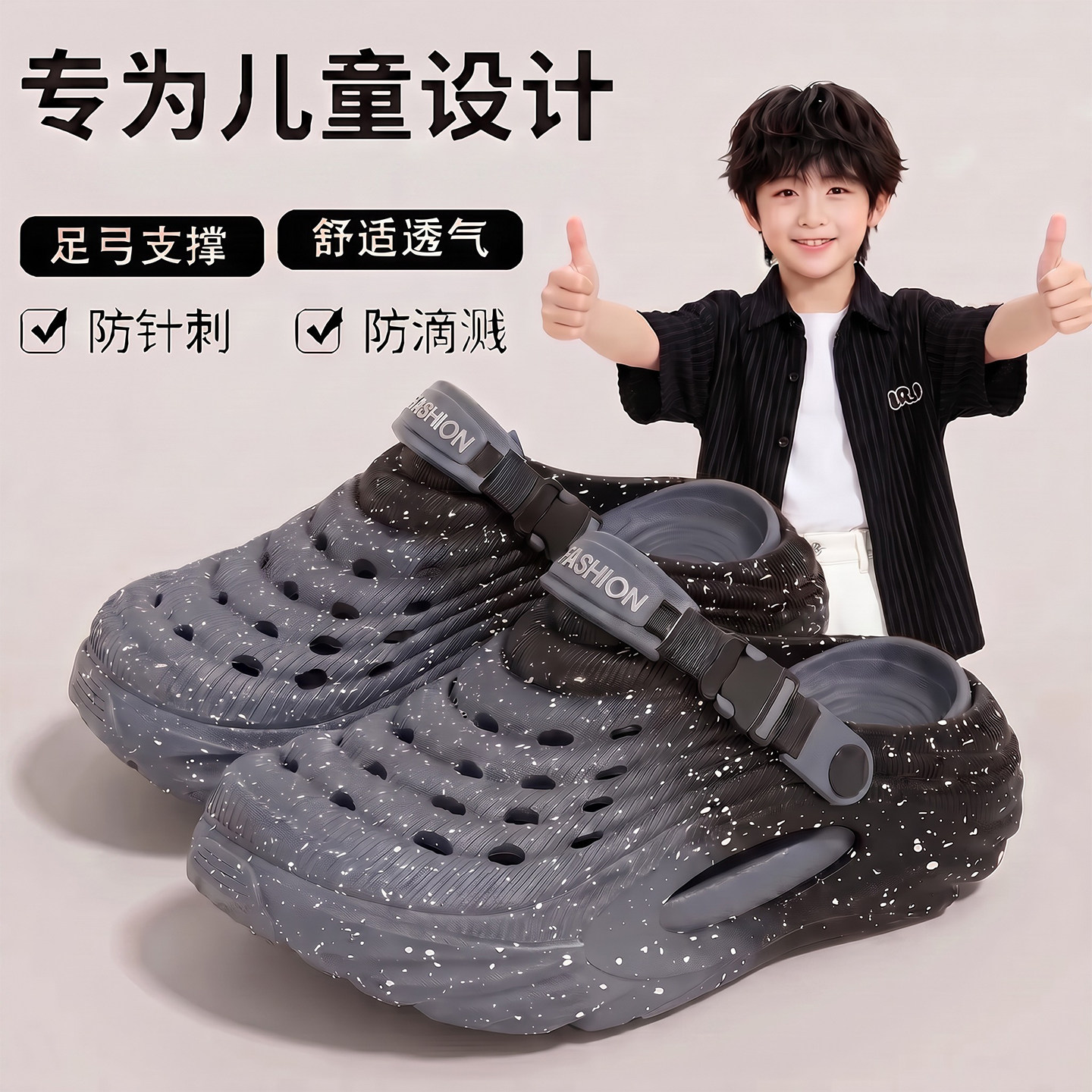 儿童洞洞鞋男童2026新款足弓支撑图片