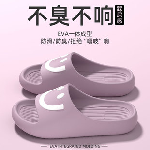 拖鞋女款夏季家居室内2025新款防滑防臭厚底外穿EVA踩屎感凉拖鞋