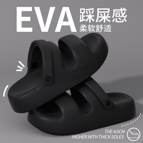 EVA凉鞋男款夏季2024新款