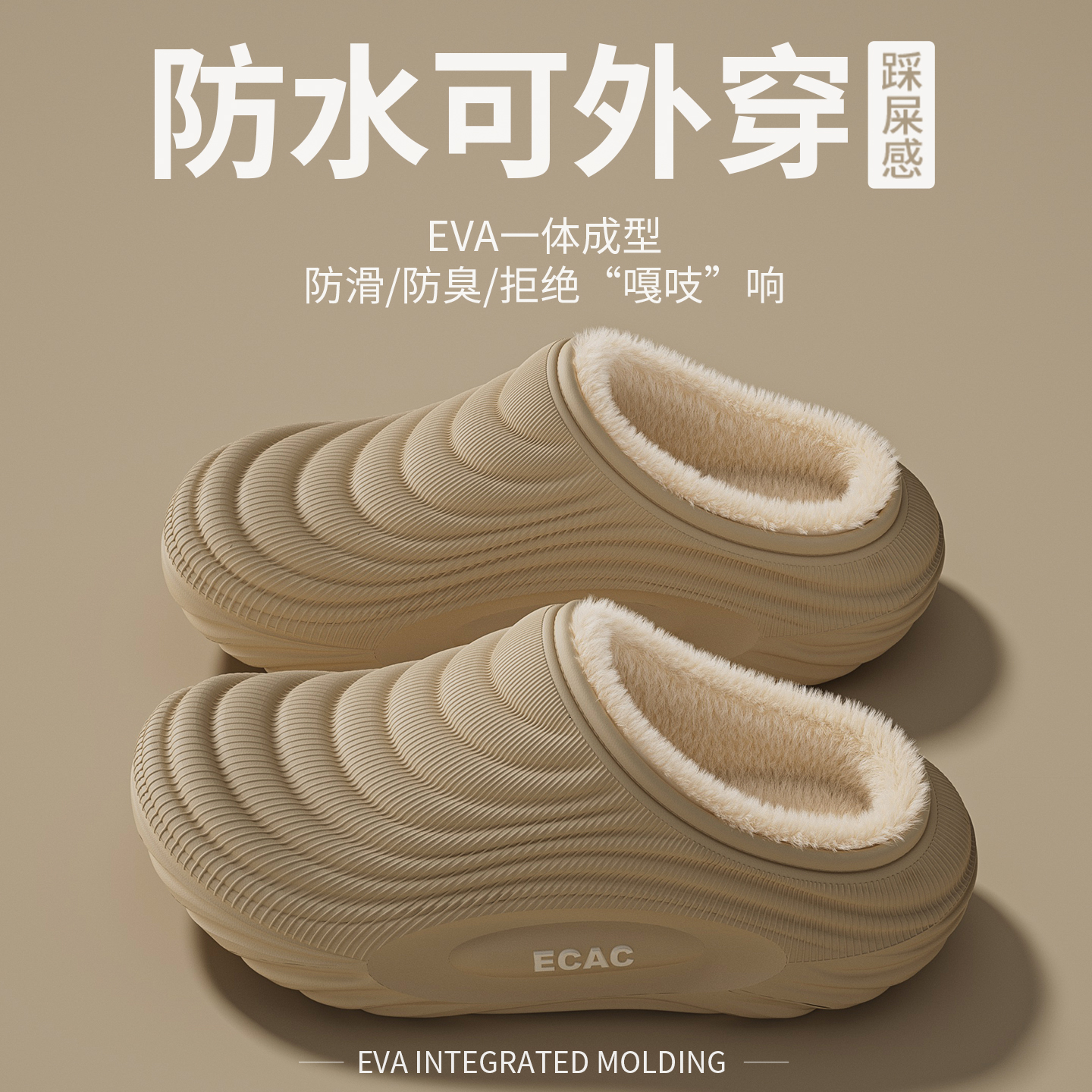 防水棉拖鞋男款2025新款秋冬季
