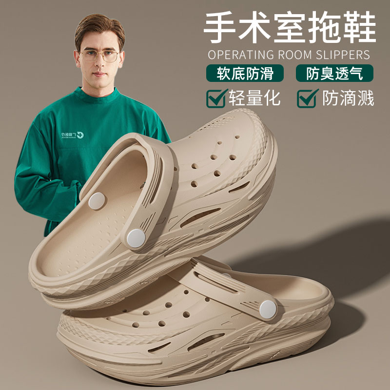 手术室拖鞋男士2025新eva防滑