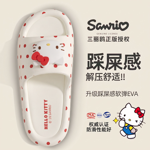 hellokitty猫拖鞋女2026新款防滑