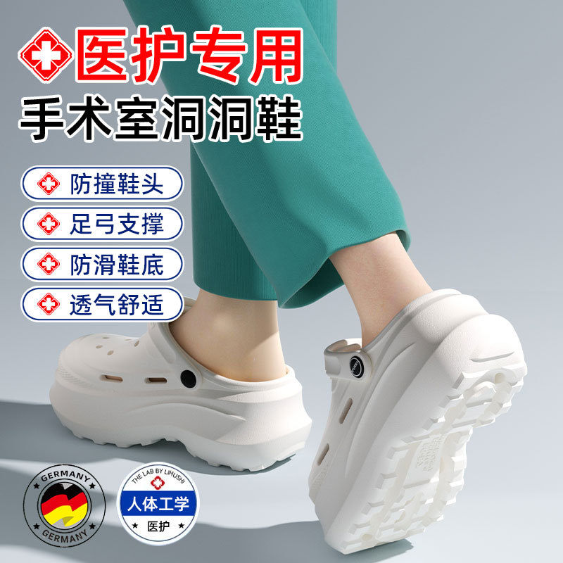 医用洞洞鞋女夏外穿2025新款包头