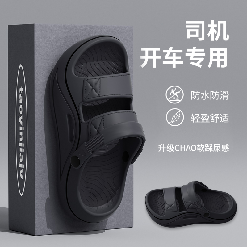 凉拖鞋男外穿2025新款夏季户外