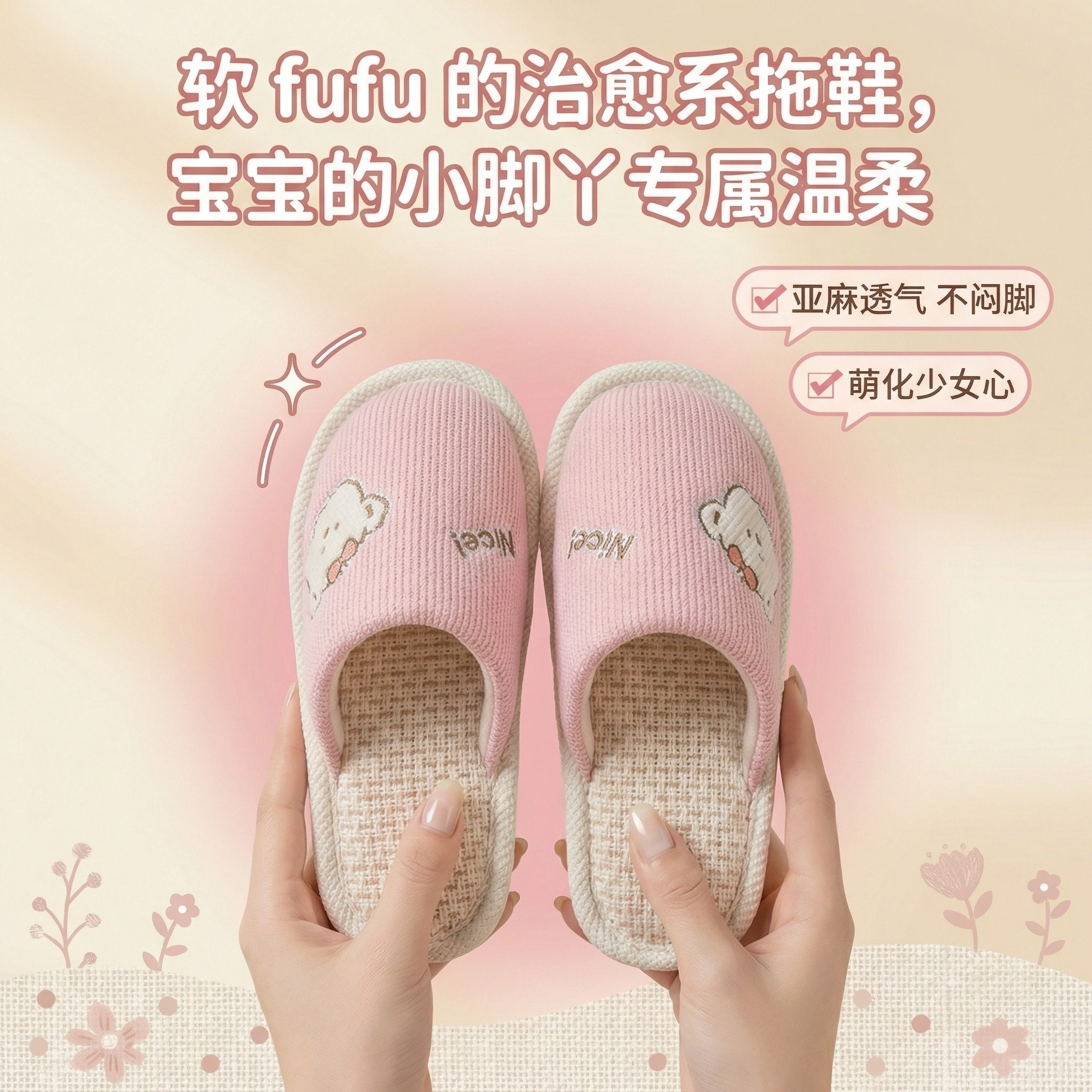 儿童亚麻拖鞋女童春秋室内家居防滑透气不臭脚宝宝男孩夏季布拖鞋