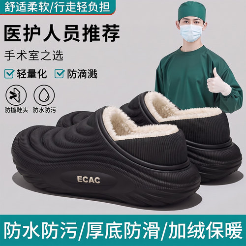 医用手术室拖鞋男款2026新款秋冬