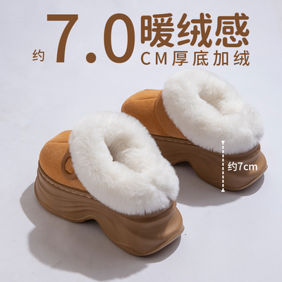 7cm厚底棉拖鞋女款2025新款冬季