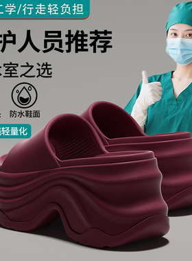 10cm厚底手术室拖鞋女2026新款外穿增高医护防滑防臭EVA凉拖鞋女