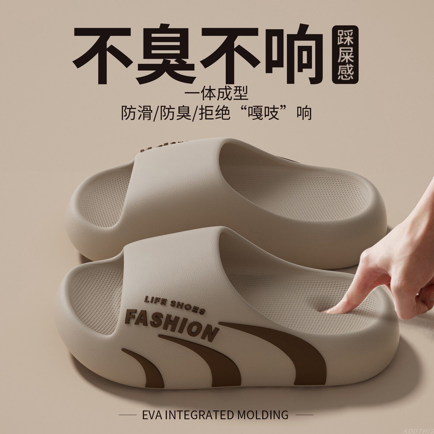 踩屎感男士拖鞋2026新款防滑防臭居家浴室厚底EVA潮流外穿凉拖鞋