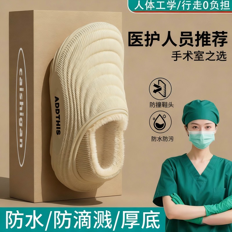 手术室棉拖鞋女款2025新款冬防水