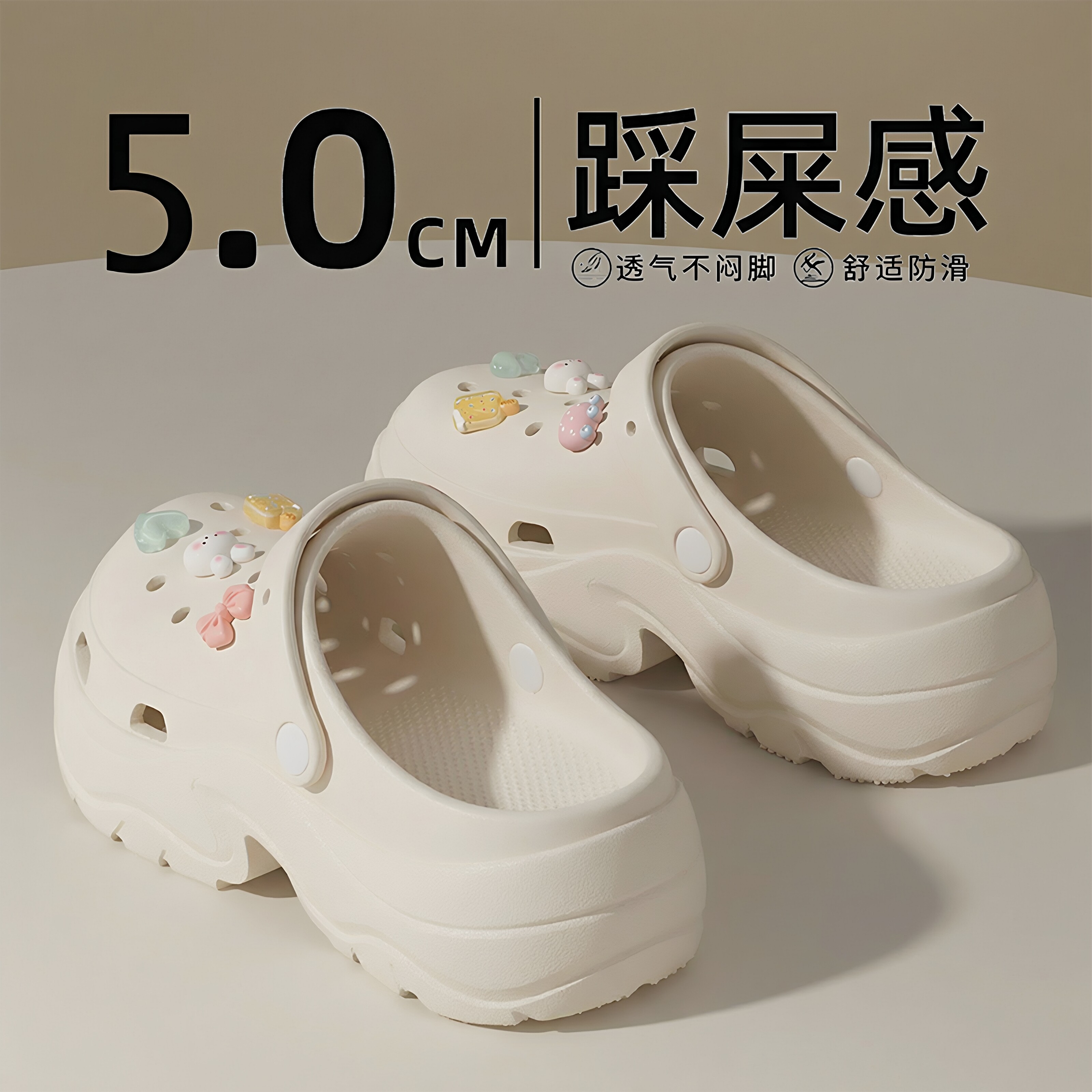 5cm厚底洞洞鞋女款2026新款夏外穿防滑踩屎感可爱海边增高凉拖鞋