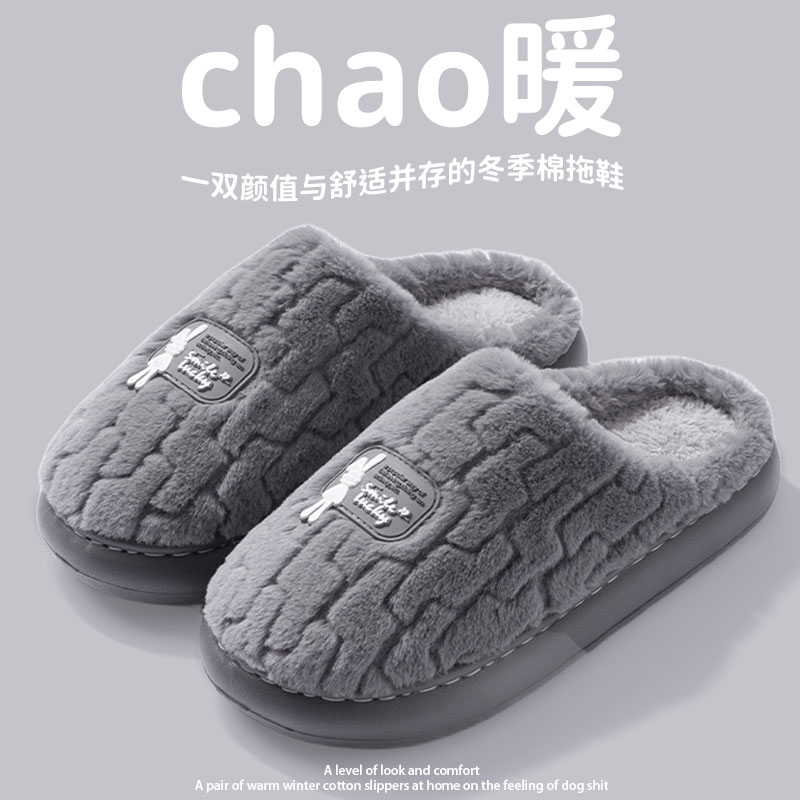 棉拖鞋男2024秋冬家居室内防滑