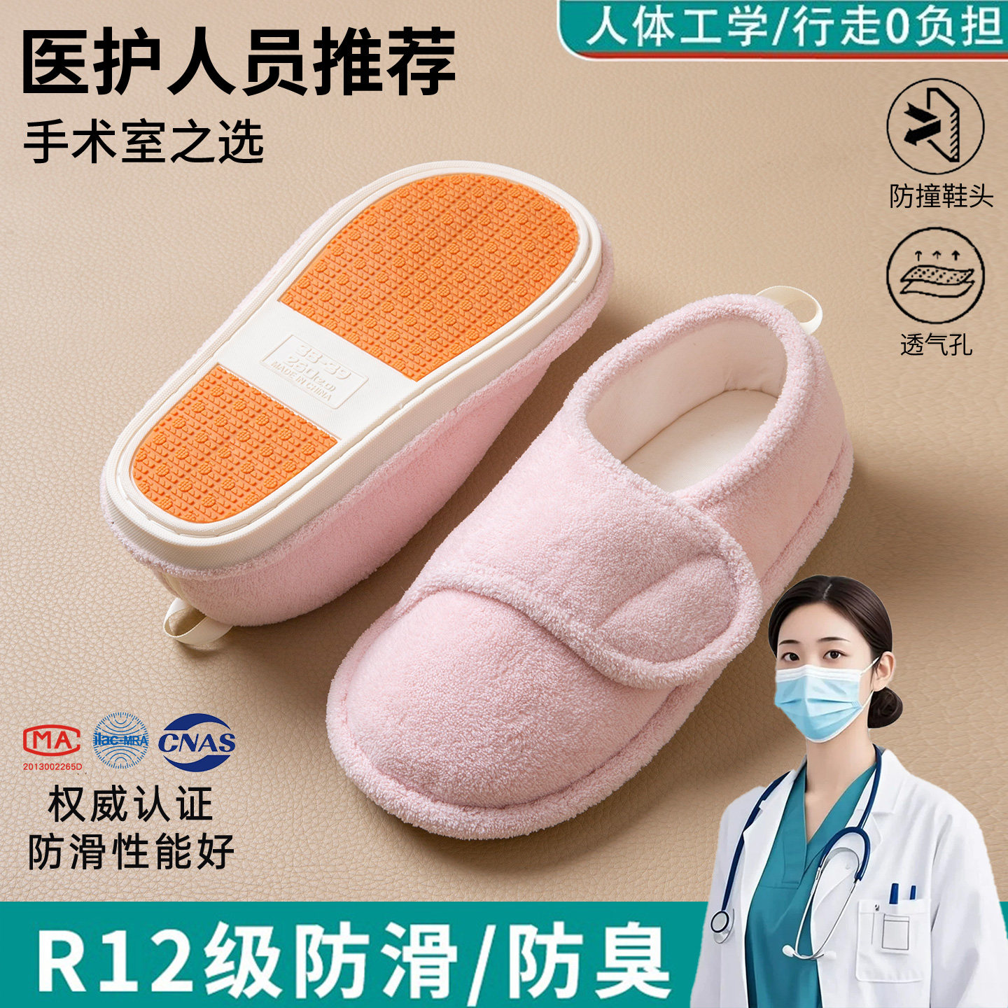 医护推荐防滑月子鞋女四季包跟款图片