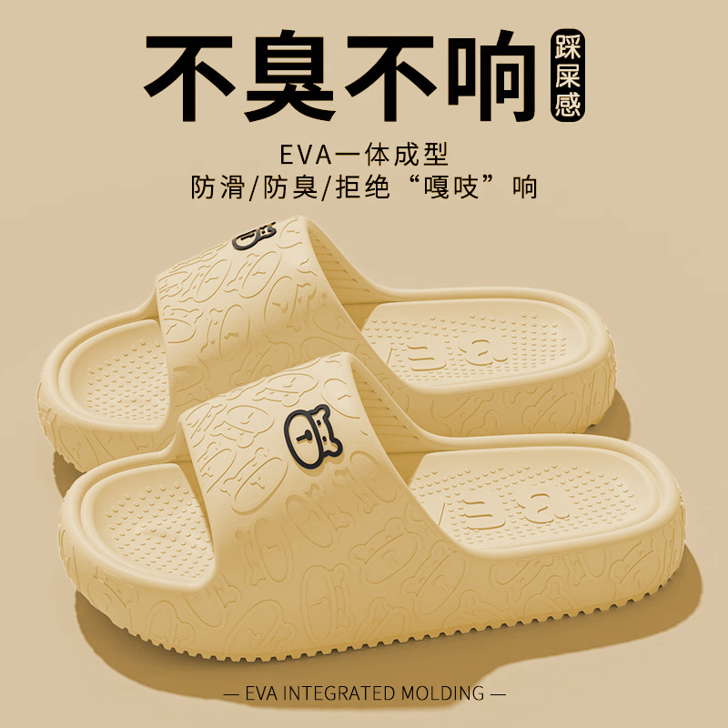 EVA拖鞋女士夏季家居室内