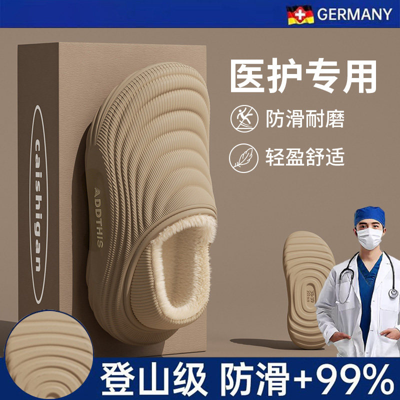德国手术室防滑棉拖鞋男士2025新款秋冬季外穿防水包跟医用棉鞋男,流行男鞋,包头拖,淘宝优惠券,粉丝福利购,淘宝优惠卷
