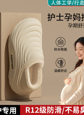 孕妇防滑棉拖鞋女2025新款保暖家居加绒加厚外穿防水厚底包跟棉鞋