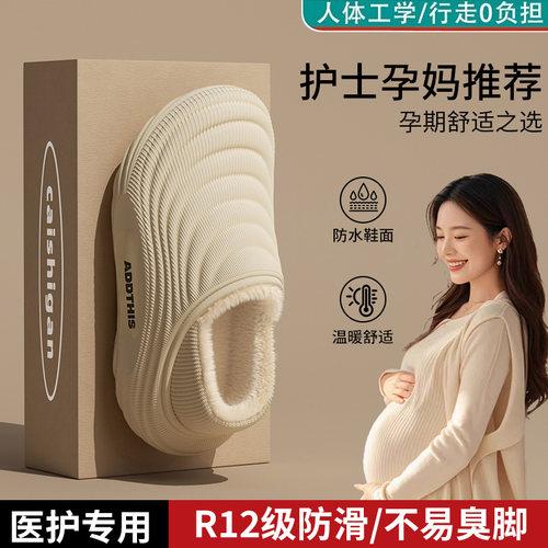孕妇防滑棉拖鞋女2025新款保暖