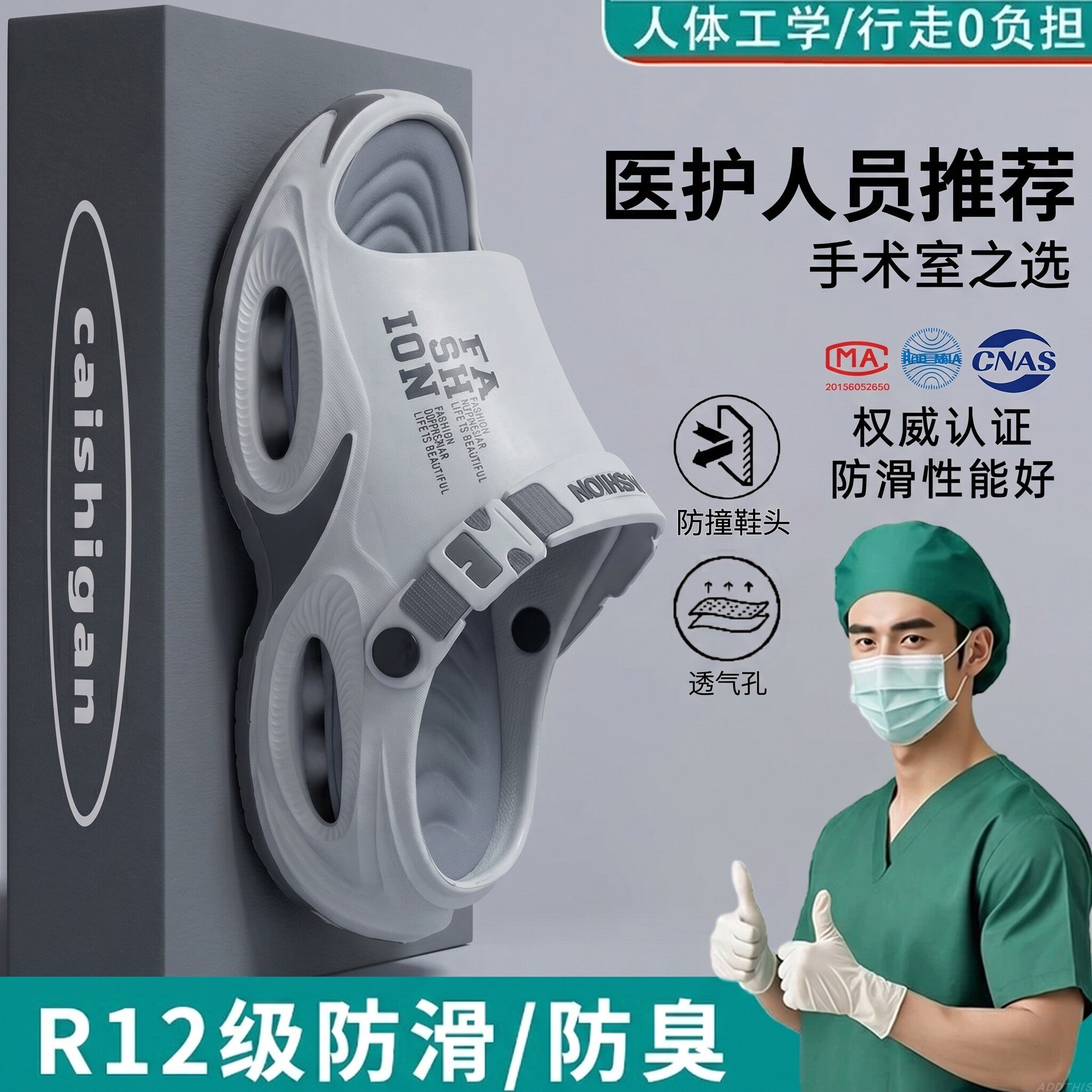 手术室拖鞋男士2026新款夏季外穿防滑防臭耐磨两穿溯溪沙滩凉鞋男
