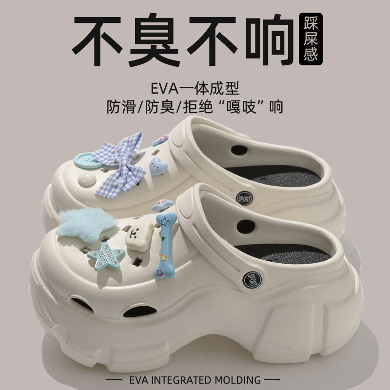 厚底白色洞洞鞋女夏季2025新款外穿增高EVA防滑防臭沙滩凉拖鞋女,女鞋,包头拖,淘宝优惠券,粉丝福利购,淘宝优惠卷