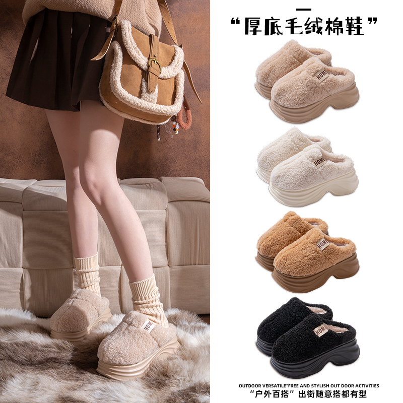 7cm厚底棉拖鞋女2025新款冬季外穿防滑毛绒保暖家居室内增高棉拖
