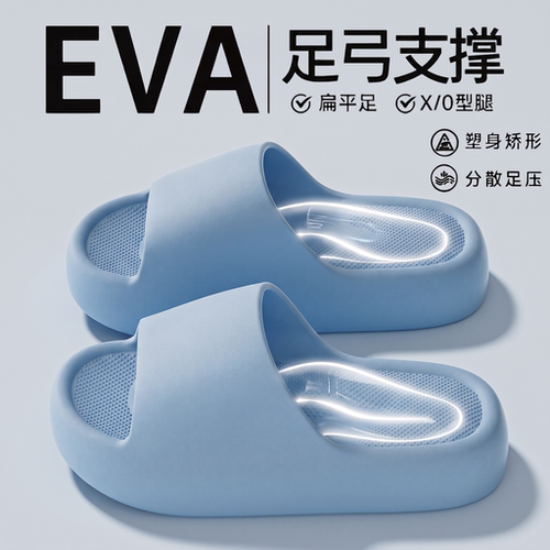 足弓支撑拖鞋女2026新款防滑厚底