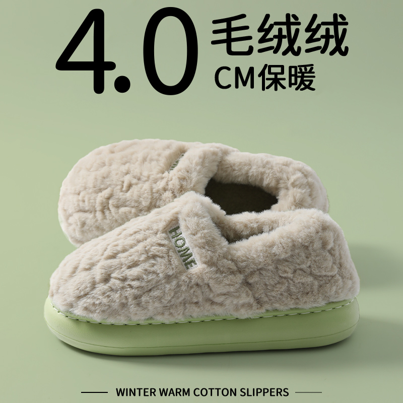 包跟棉拖鞋女款秋冬季家居室内