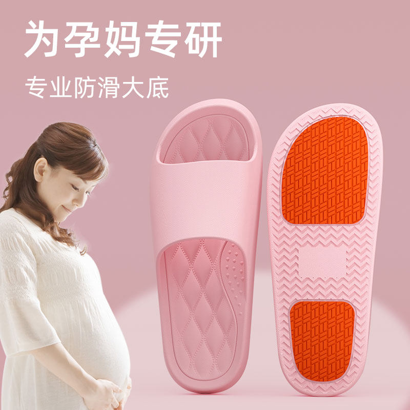 孕妇防滑拖鞋女夏季室内家居老年人洗澡专用卫生间防臭厚底凉拖鞋